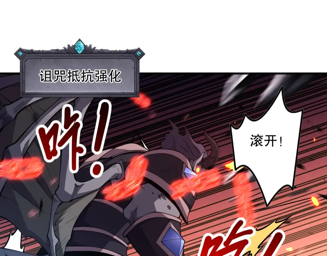 第097话 无物不食！ 第65页