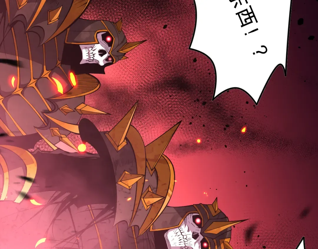 第097话 无物不食！ 第70页