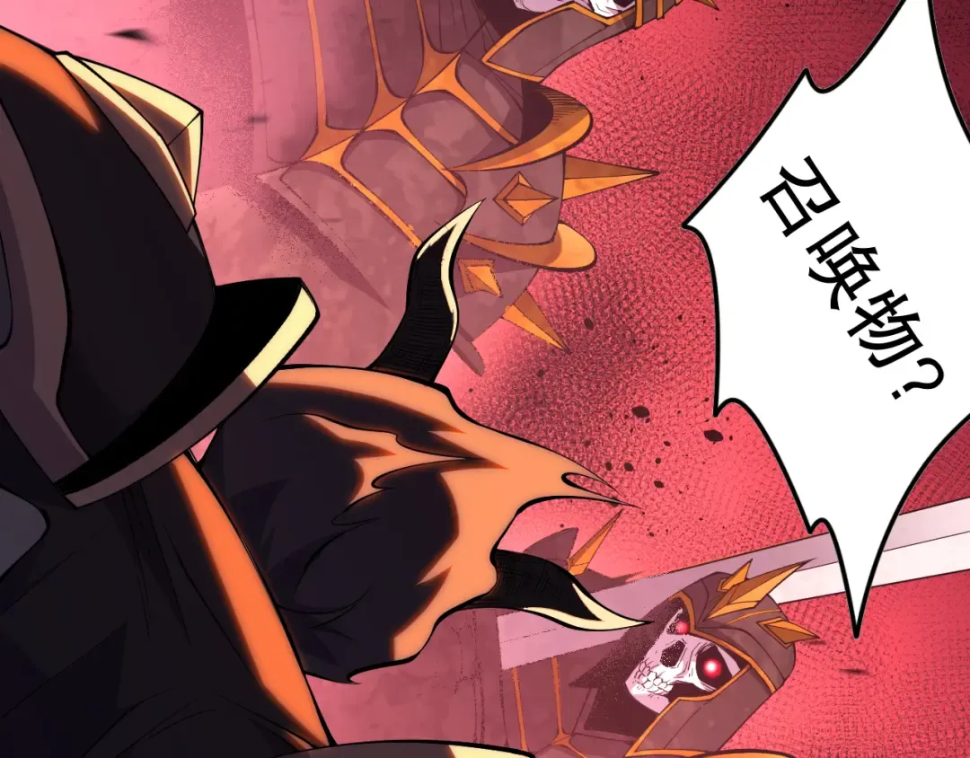 第097话 无物不食！ 第71页