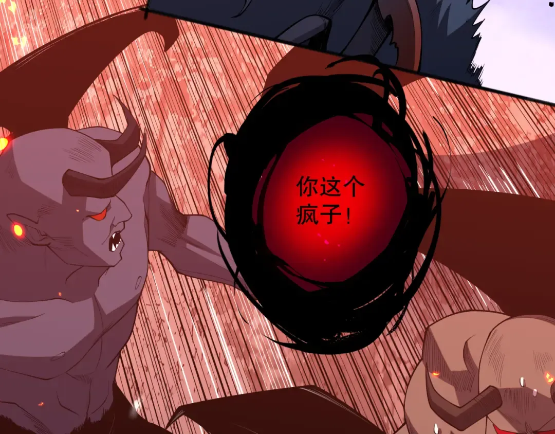 第097话 无物不食！ 第84页