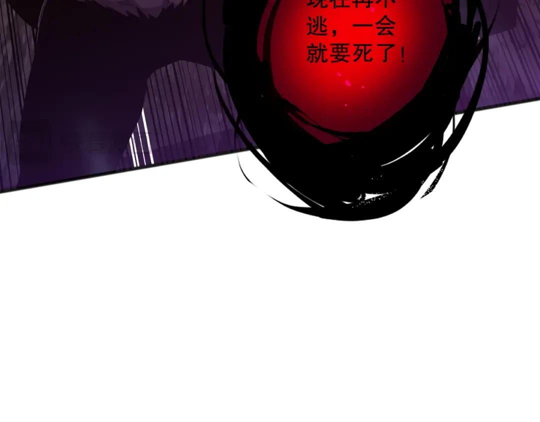 第097话 无物不食！ 第86页