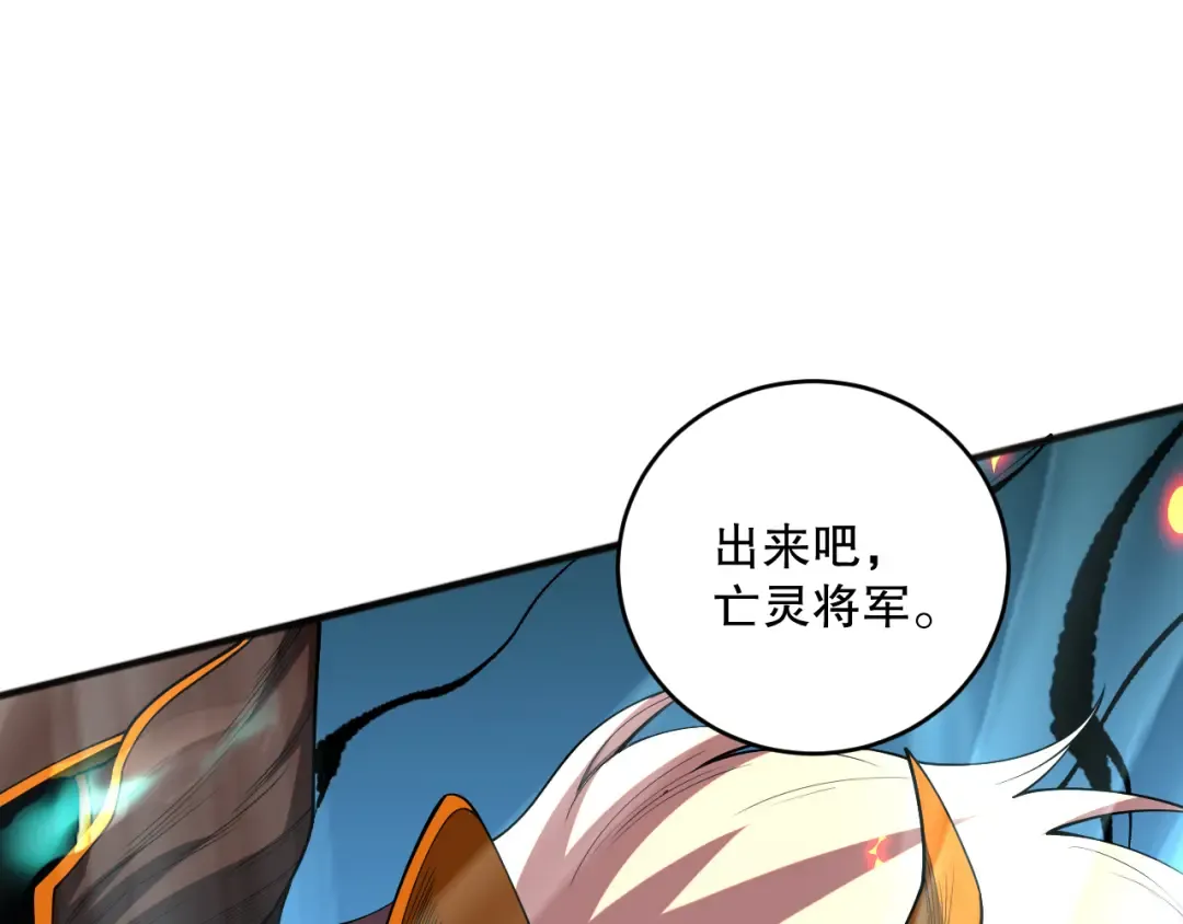 第097话 无物不食！ 第87页