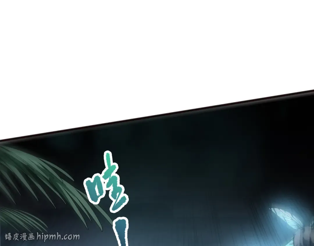 第097话 无物不食！ 第96页