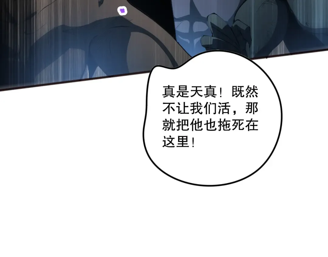 第097话 无物不食！ 第100页