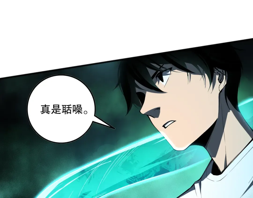 第097话 无物不食！ 第101页
