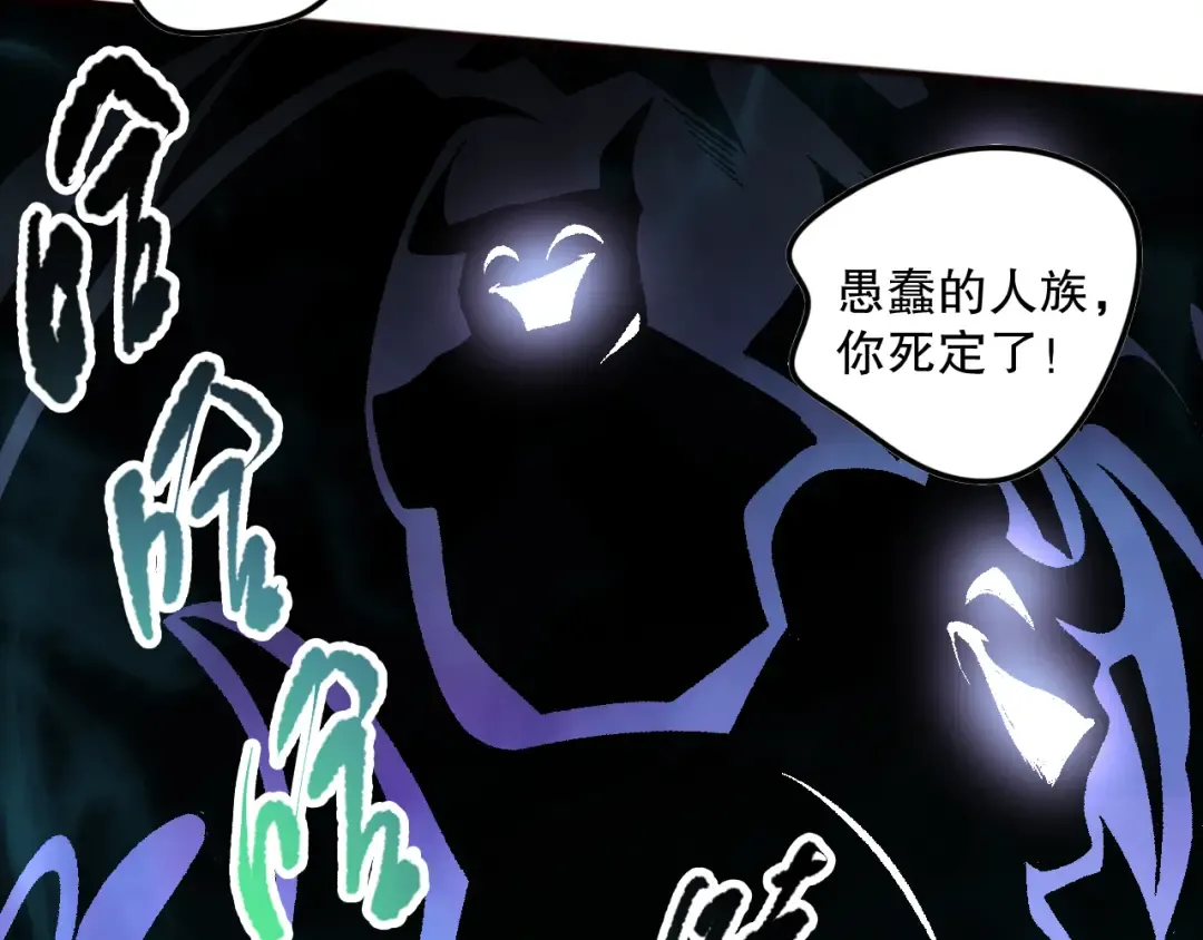 第097话 无物不食！ 第107页