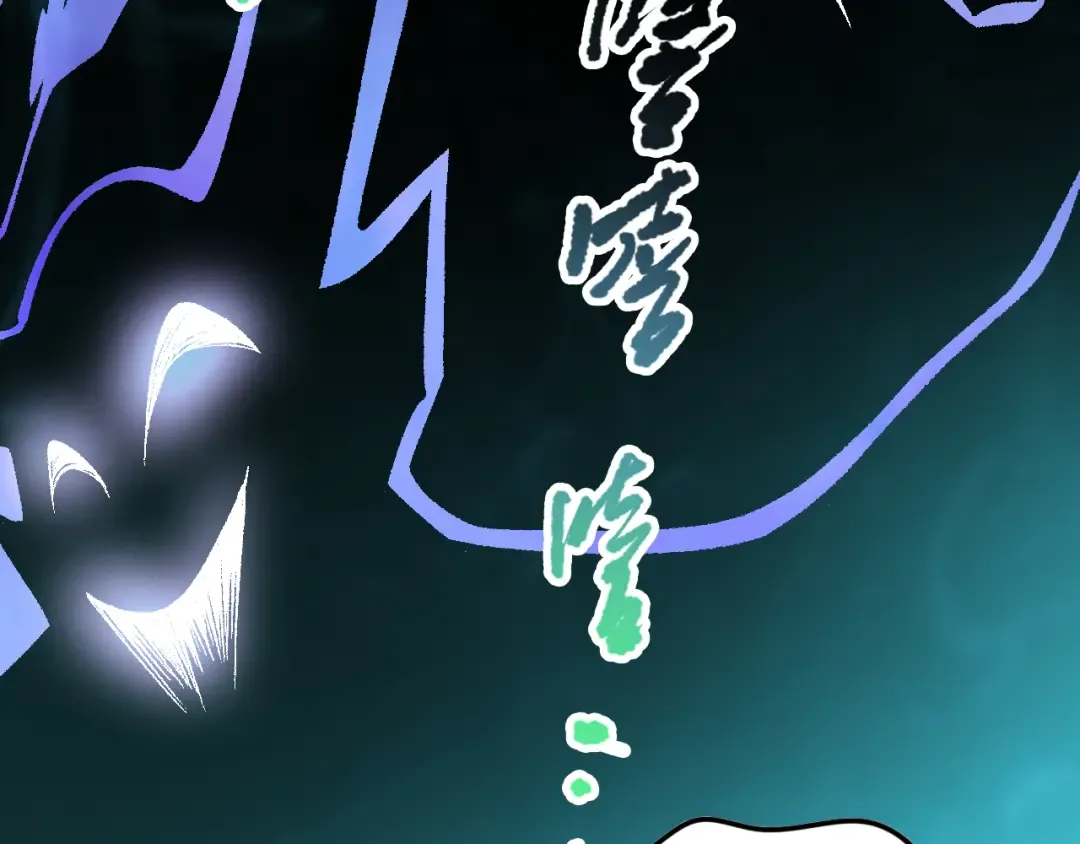 第097话 无物不食！ 第108页
