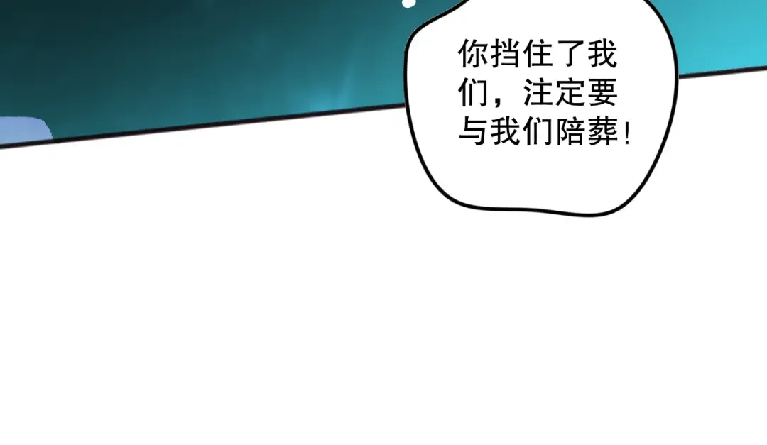 第097话 无物不食！ 第109页