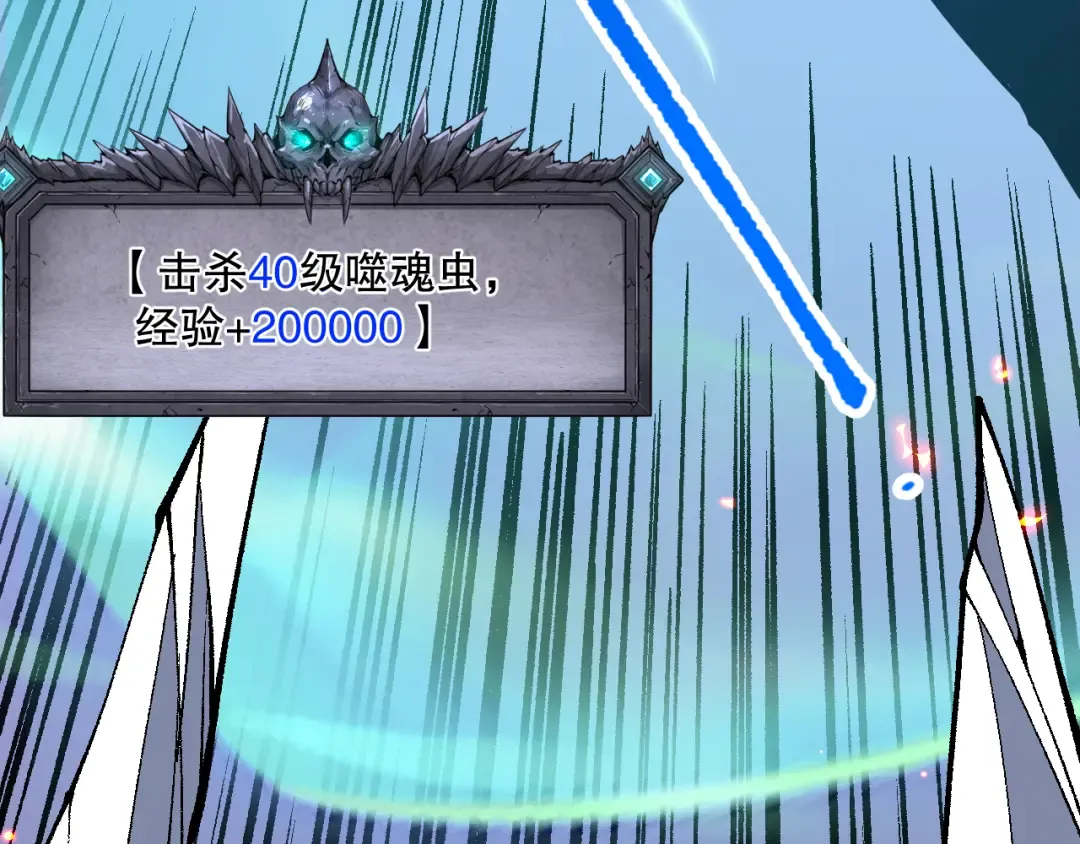 第097话 无物不食！ 第118页