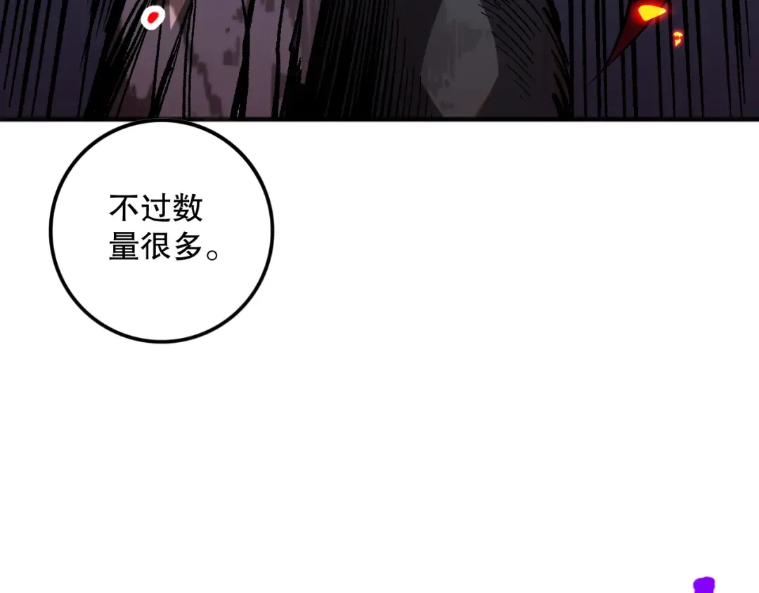 第097话 无物不食！ 第121页