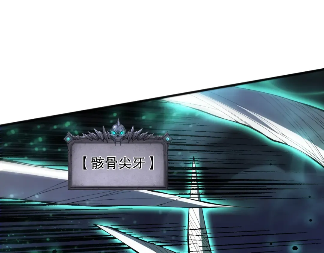 第097话 无物不食！ 第129页