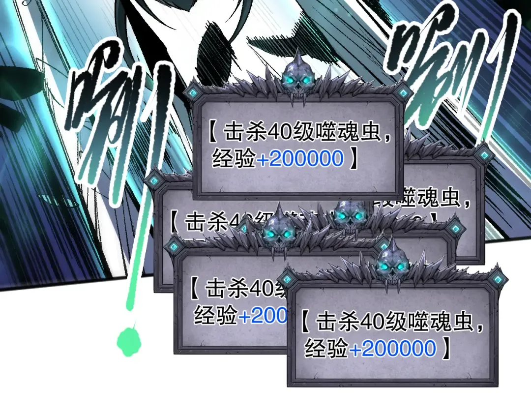 第097话 无物不食！ 第133页