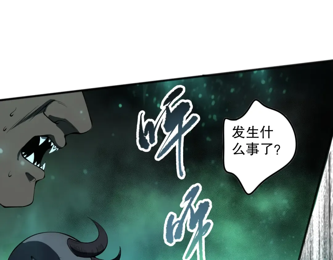 第097话 无物不食！ 第134页