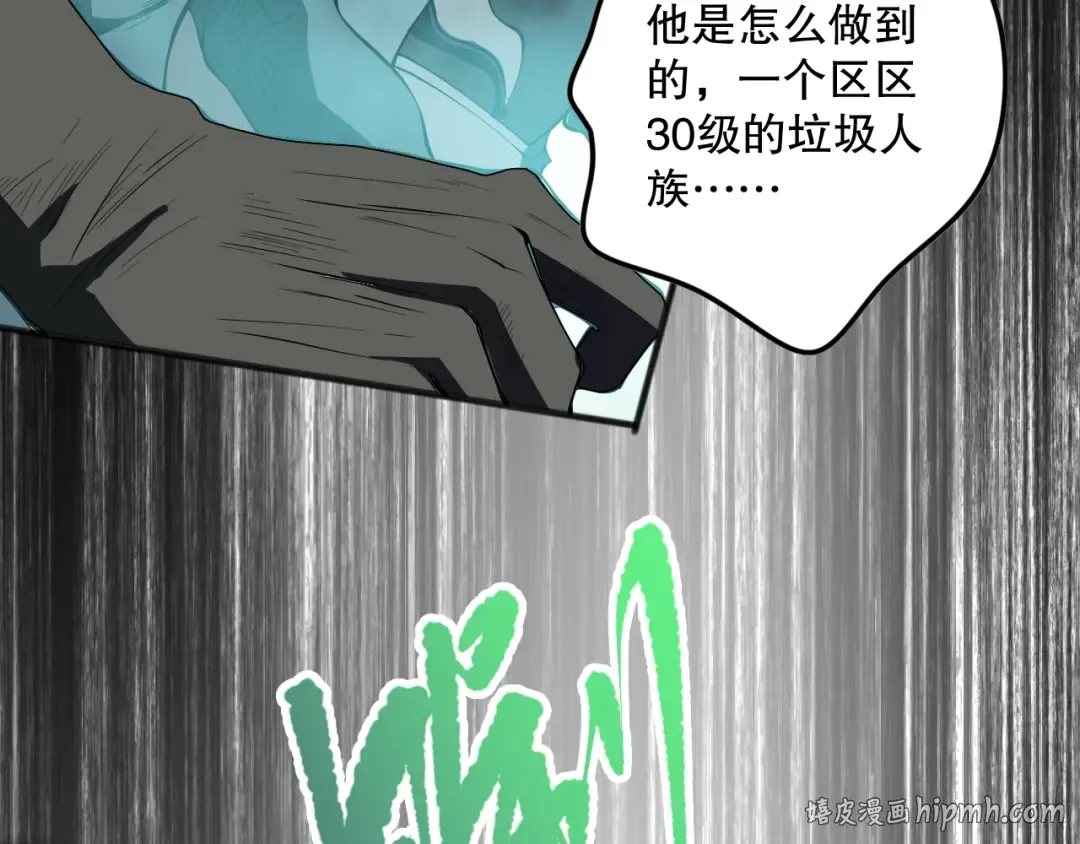 第097话 无物不食！ 第136页