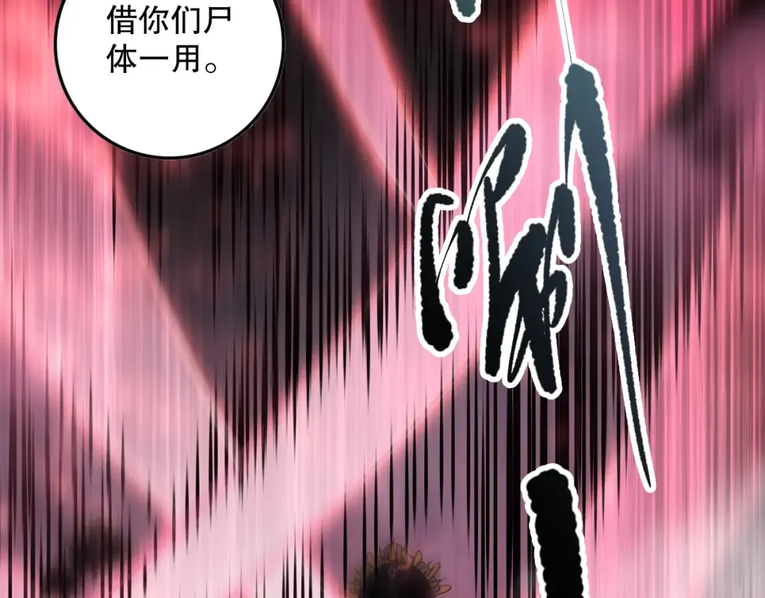第097话 无物不食！ 第138页