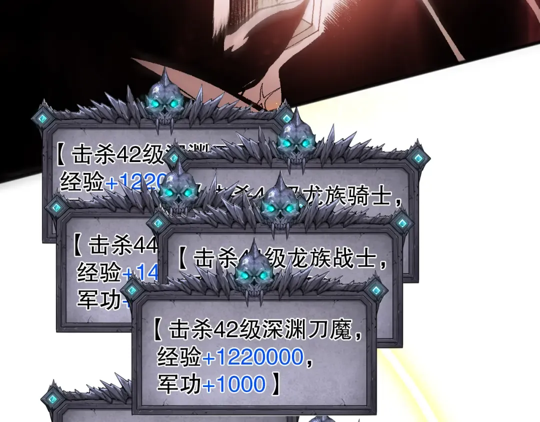 第097话 无物不食！ 第141页