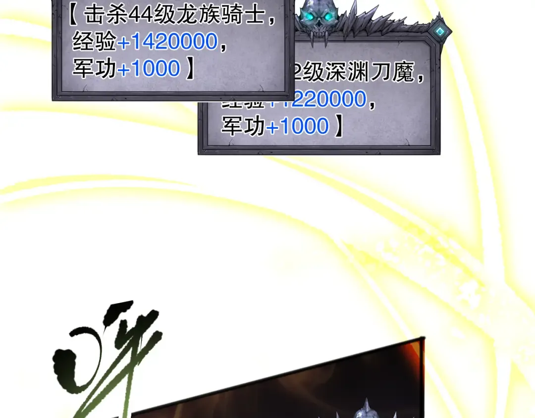 第097话 无物不食！ 第142页