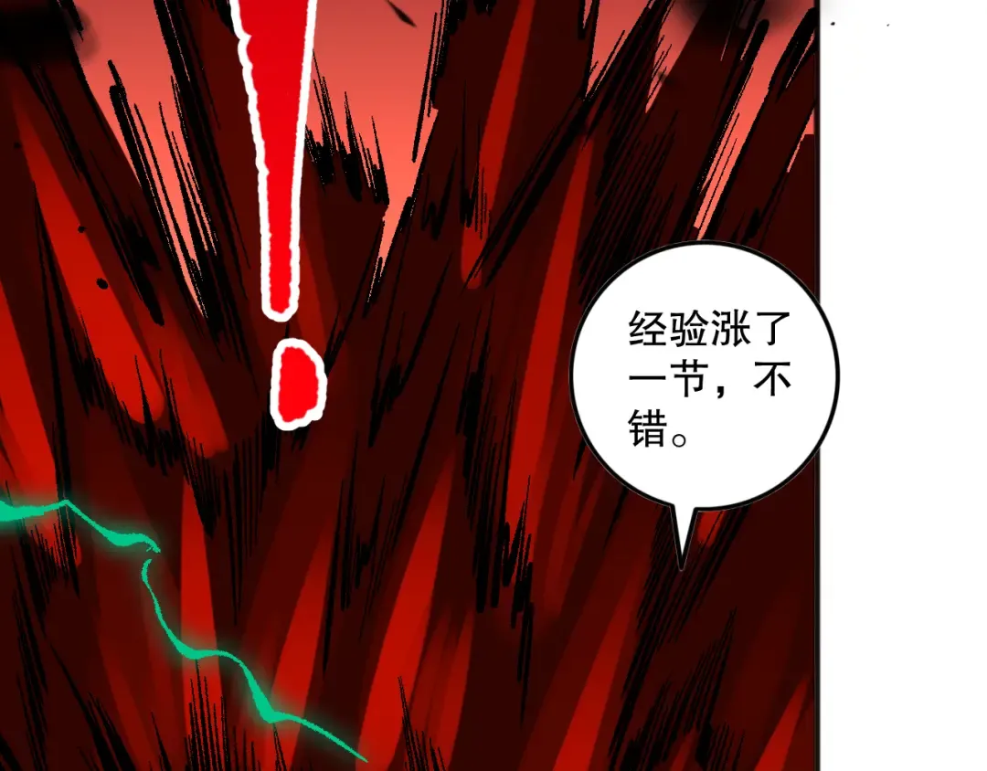 第097话 无物不食！ 第150页