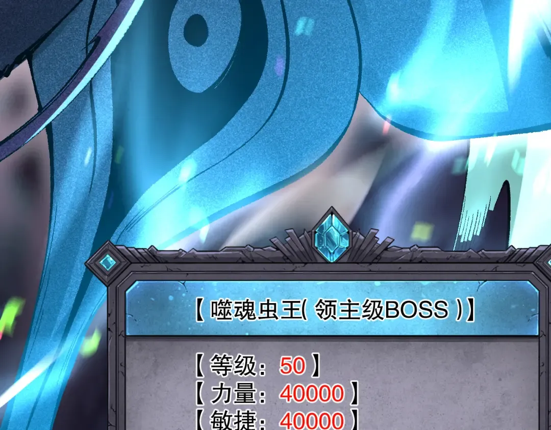 第097话 无物不食！ 第163页