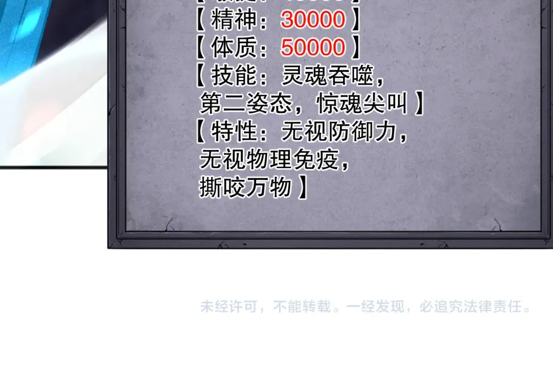 第097话 无物不食！ 第164页