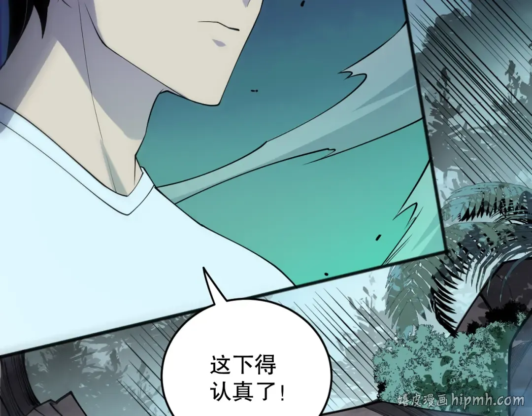 第098话 虫王暴怒！ 第8页