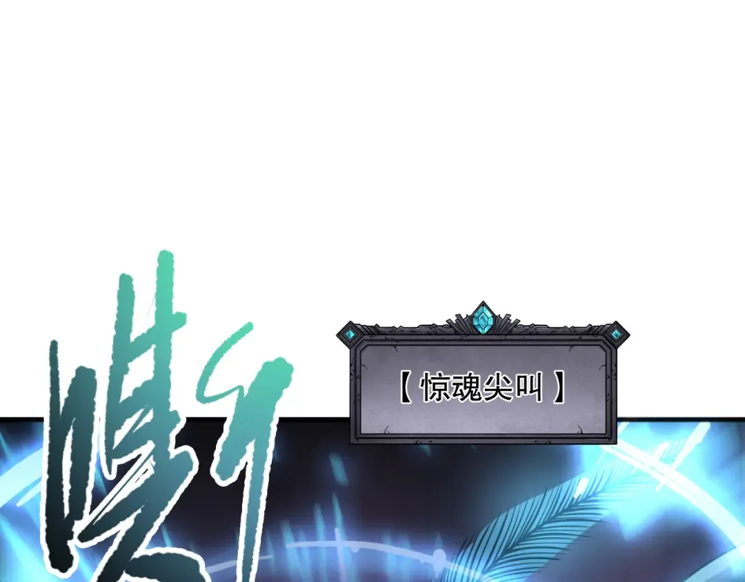 第098话 虫王暴怒！ 第12页