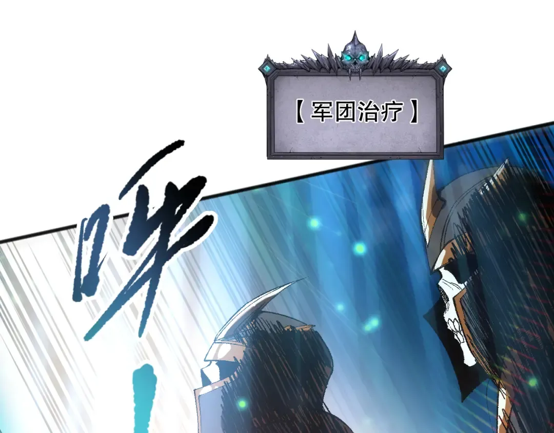 第098话 虫王暴怒！ 第23页
