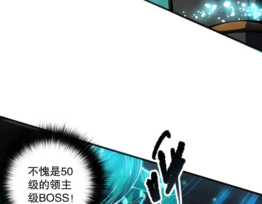 第098话 虫王暴怒！ 第27页