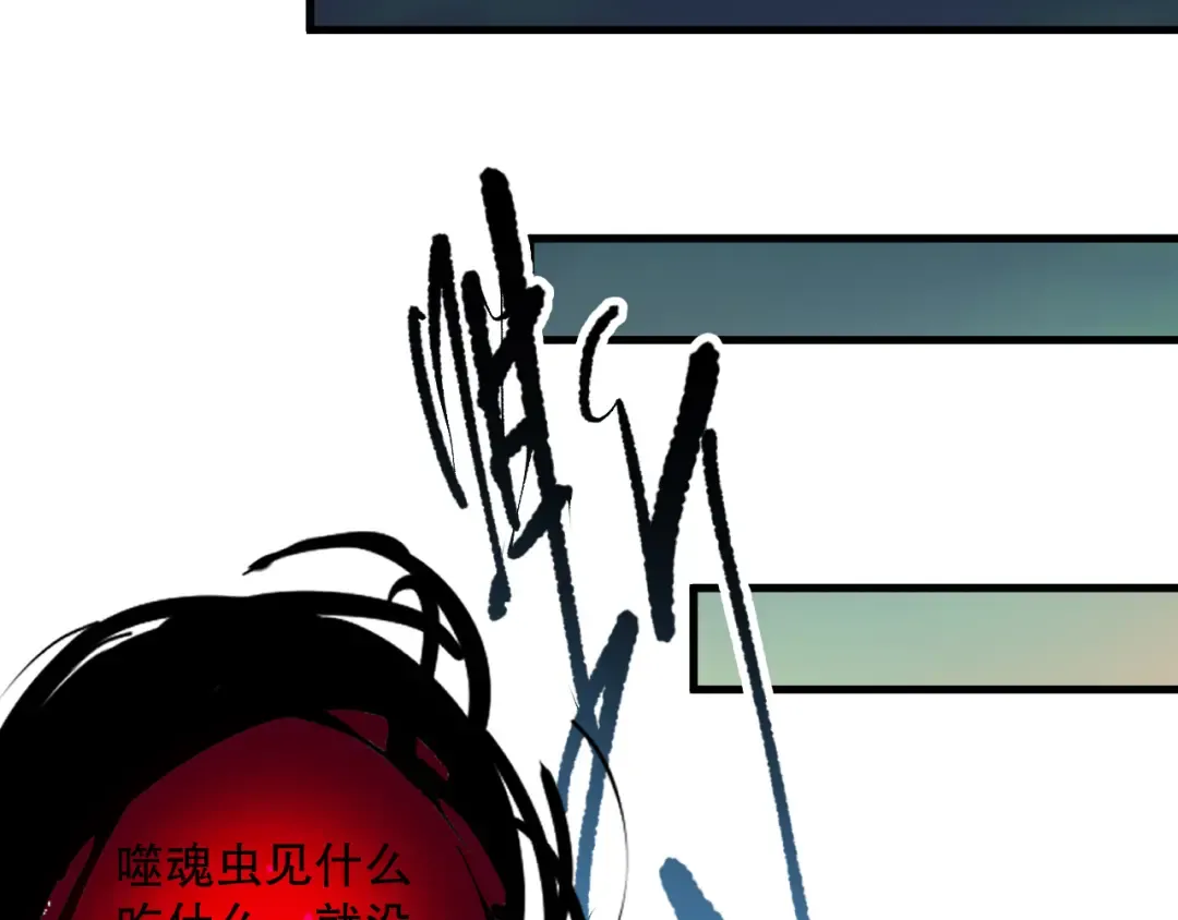 第098话 虫王暴怒！ 第44页