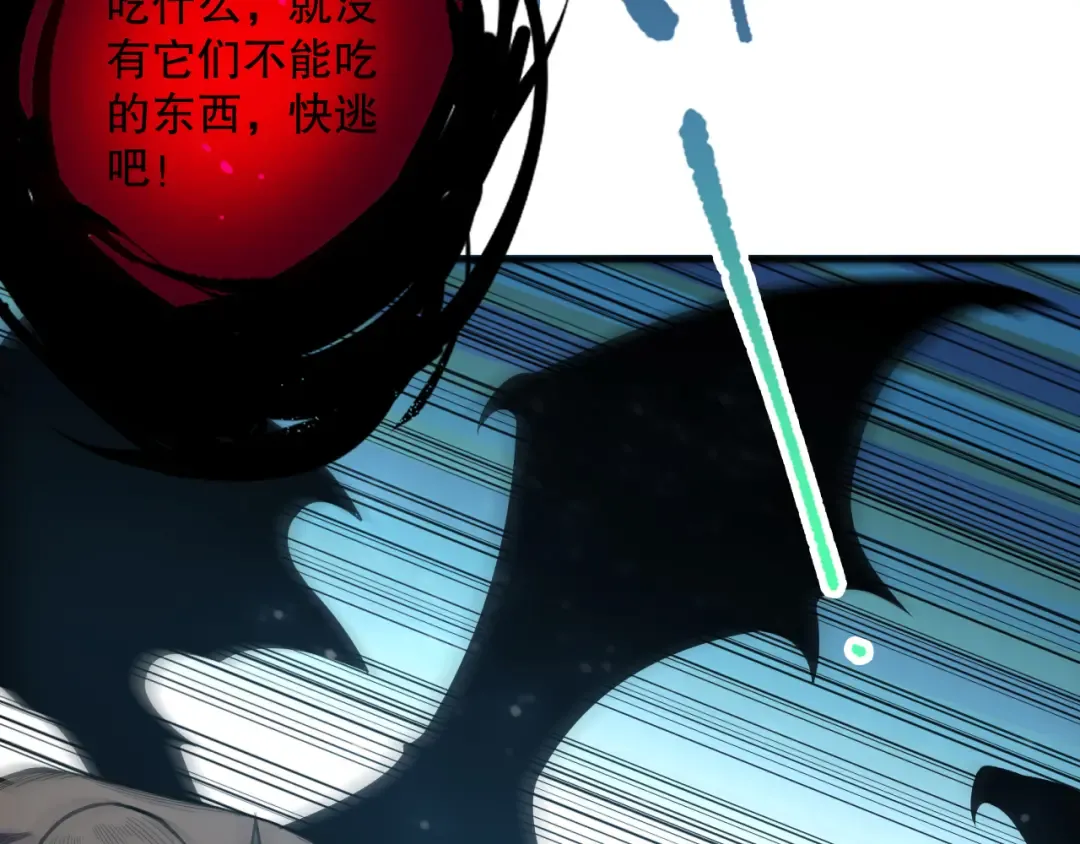 第098话 虫王暴怒！ 第45页