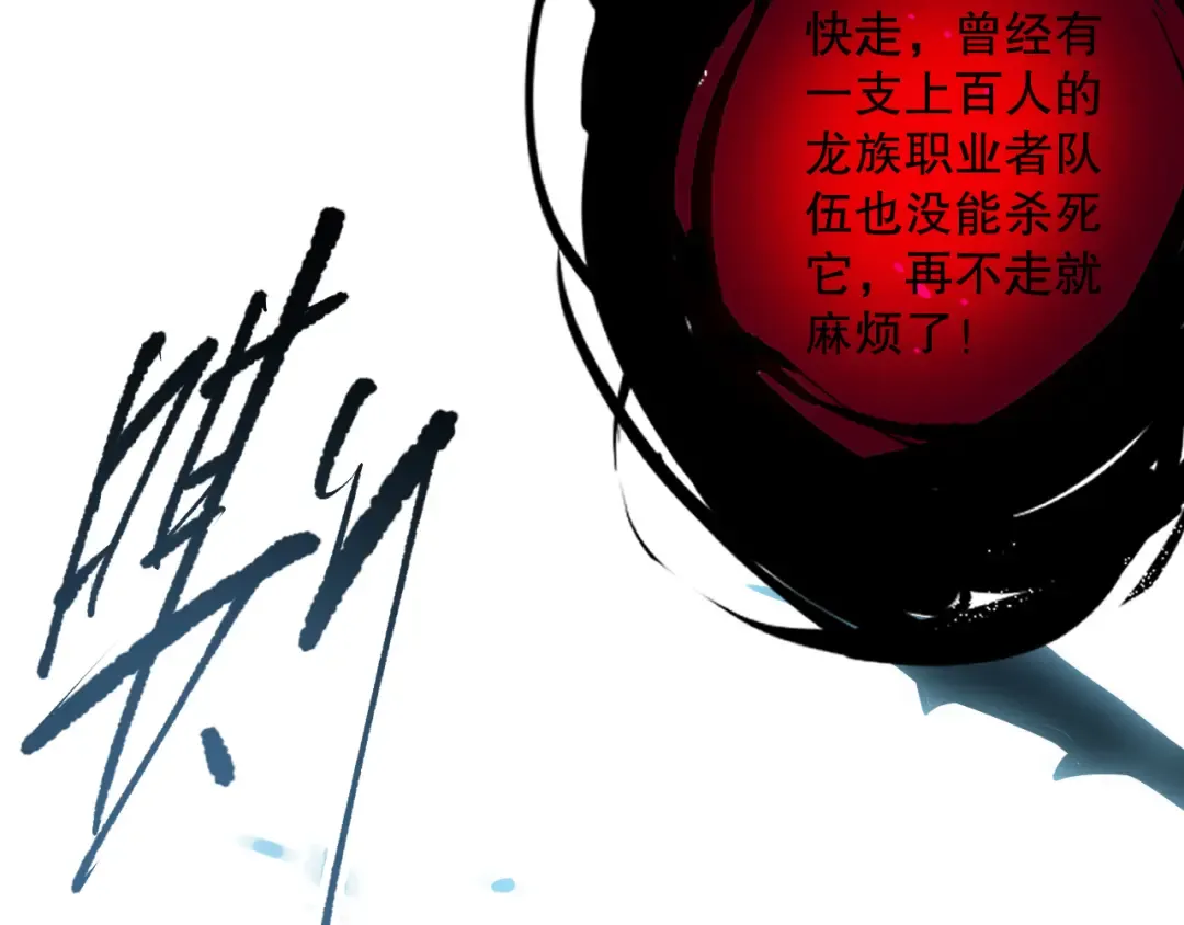 第098话 虫王暴怒！ 第47页