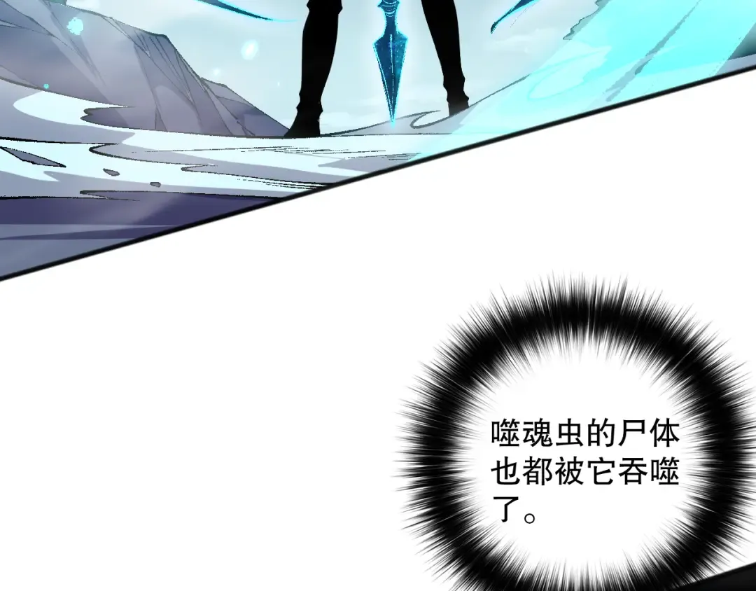 第098话 虫王暴怒！ 第53页