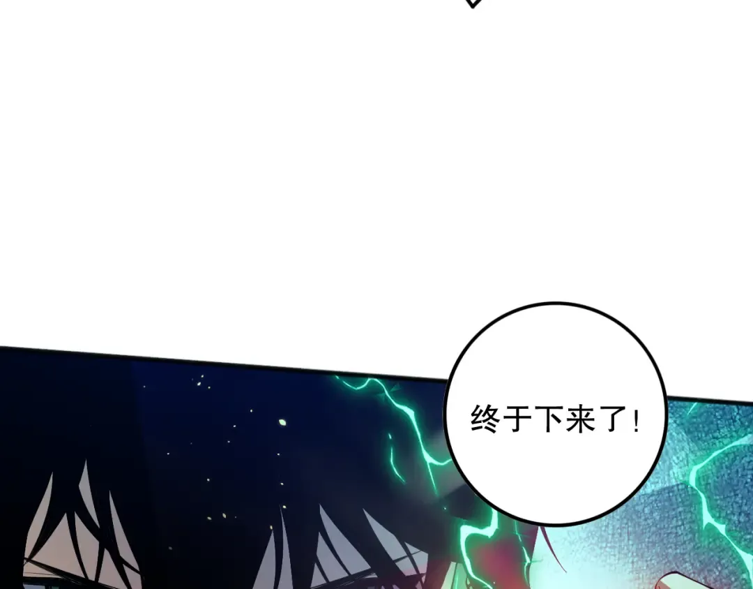 第098话 虫王暴怒！ 第61页