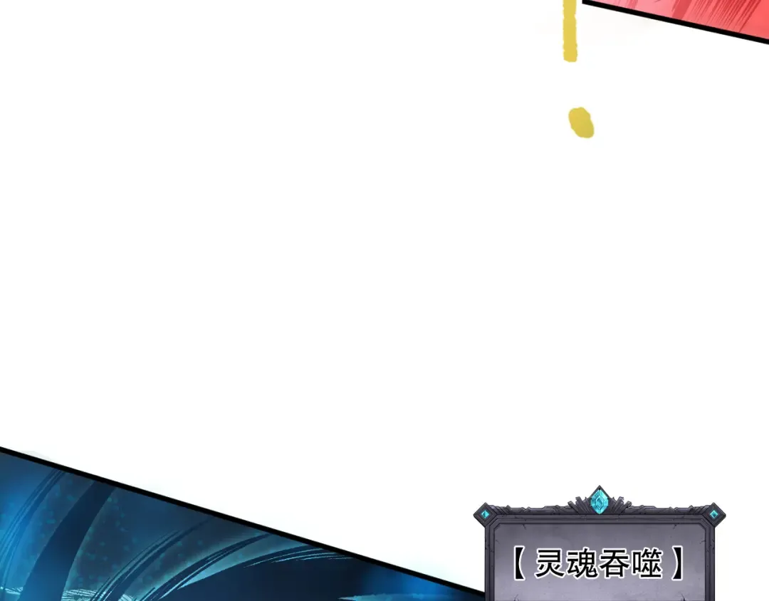 第098话 虫王暴怒！ 第74页