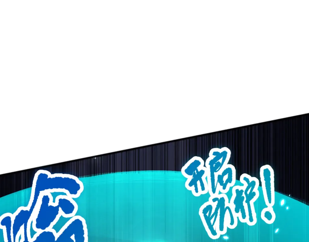 第098话 虫王暴怒！ 第81页