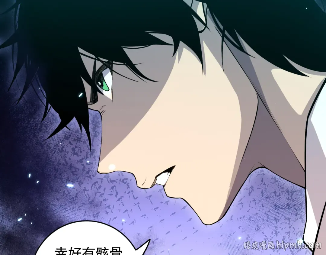 第098话 虫王暴怒！ 第88页