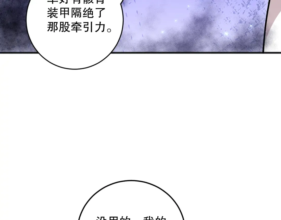 第098话 虫王暴怒！ 第89页