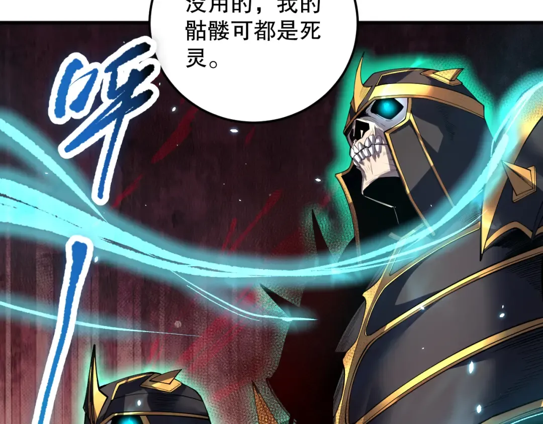 第098话 虫王暴怒！ 第90页
