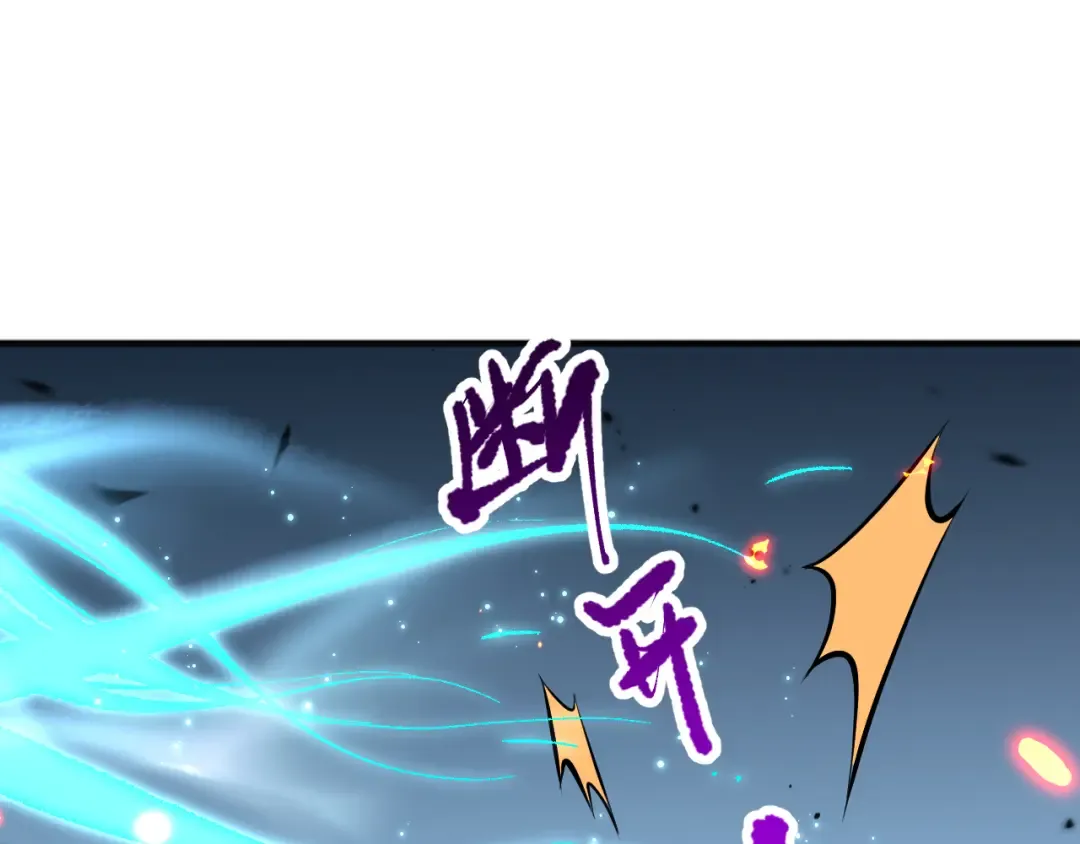 第098话 虫王暴怒！ 第93页