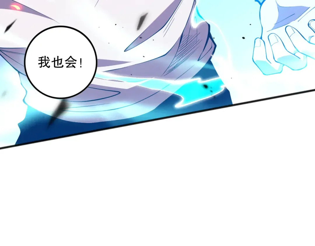 第098话 虫王暴怒！ 第99页