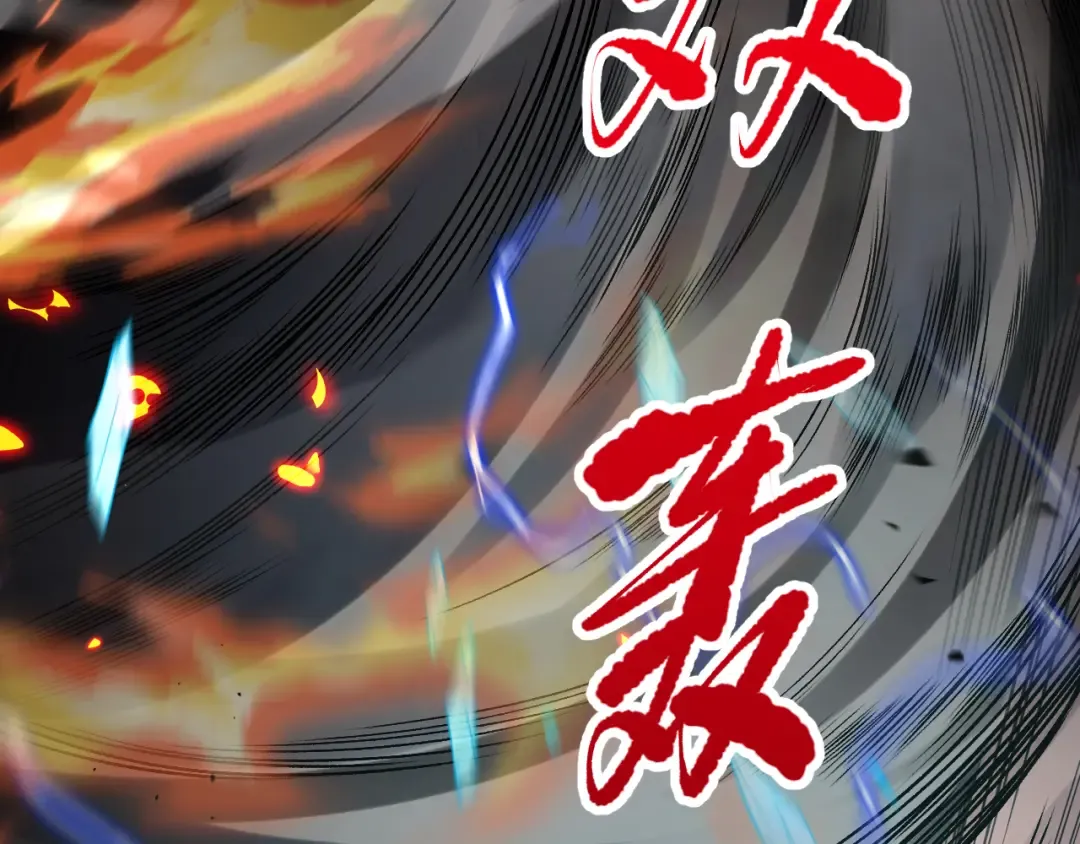 第098话 虫王暴怒！ 第110页