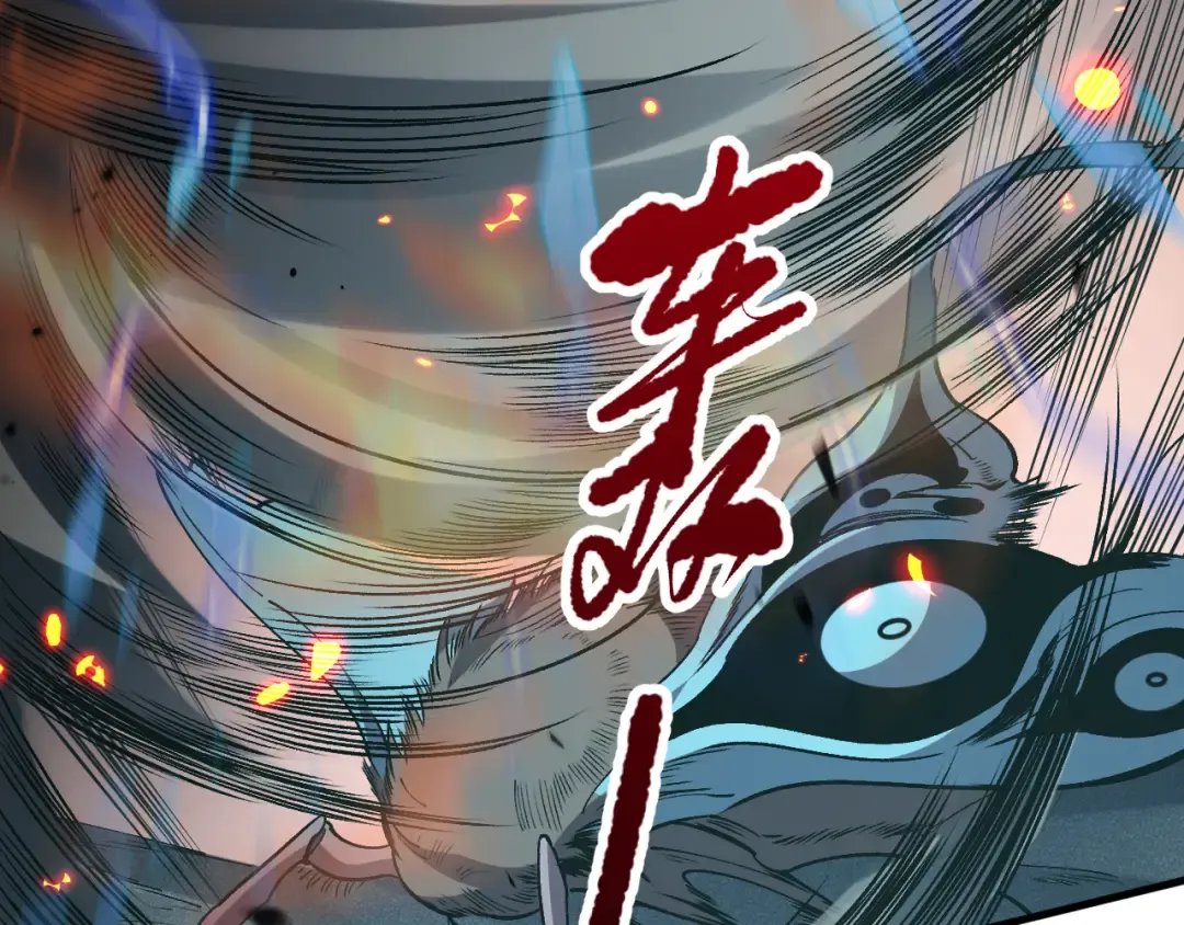 第098话 虫王暴怒！ 第111页