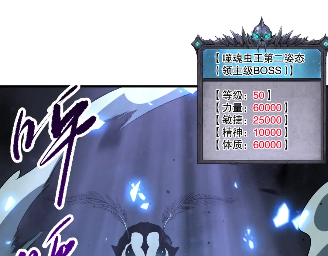 第098话 虫王暴怒！ 第124页
