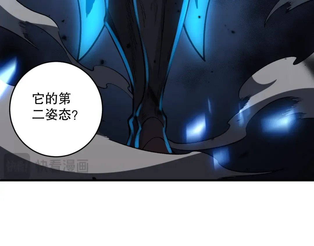 第098话 虫王暴怒！ 第127页