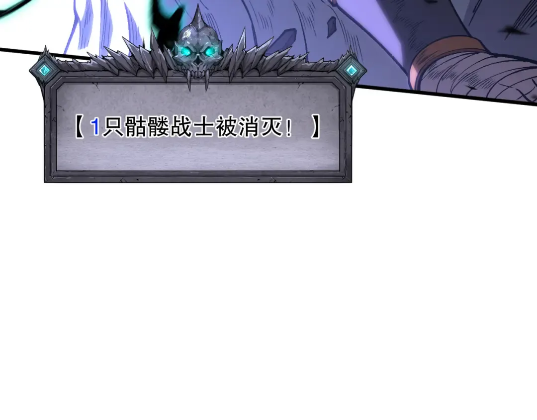 第098话 虫王暴怒！ 第138页
