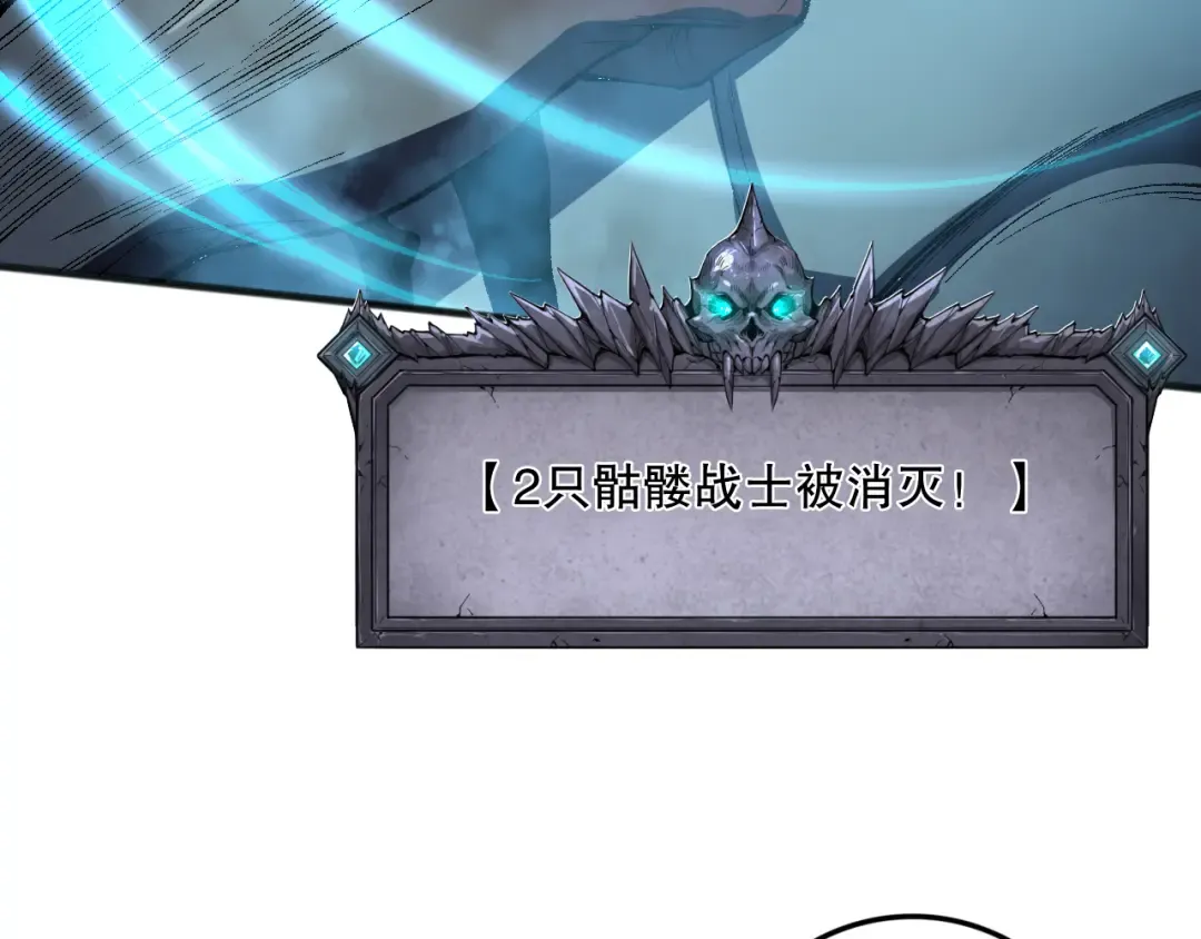 第098话 虫王暴怒！ 第141页