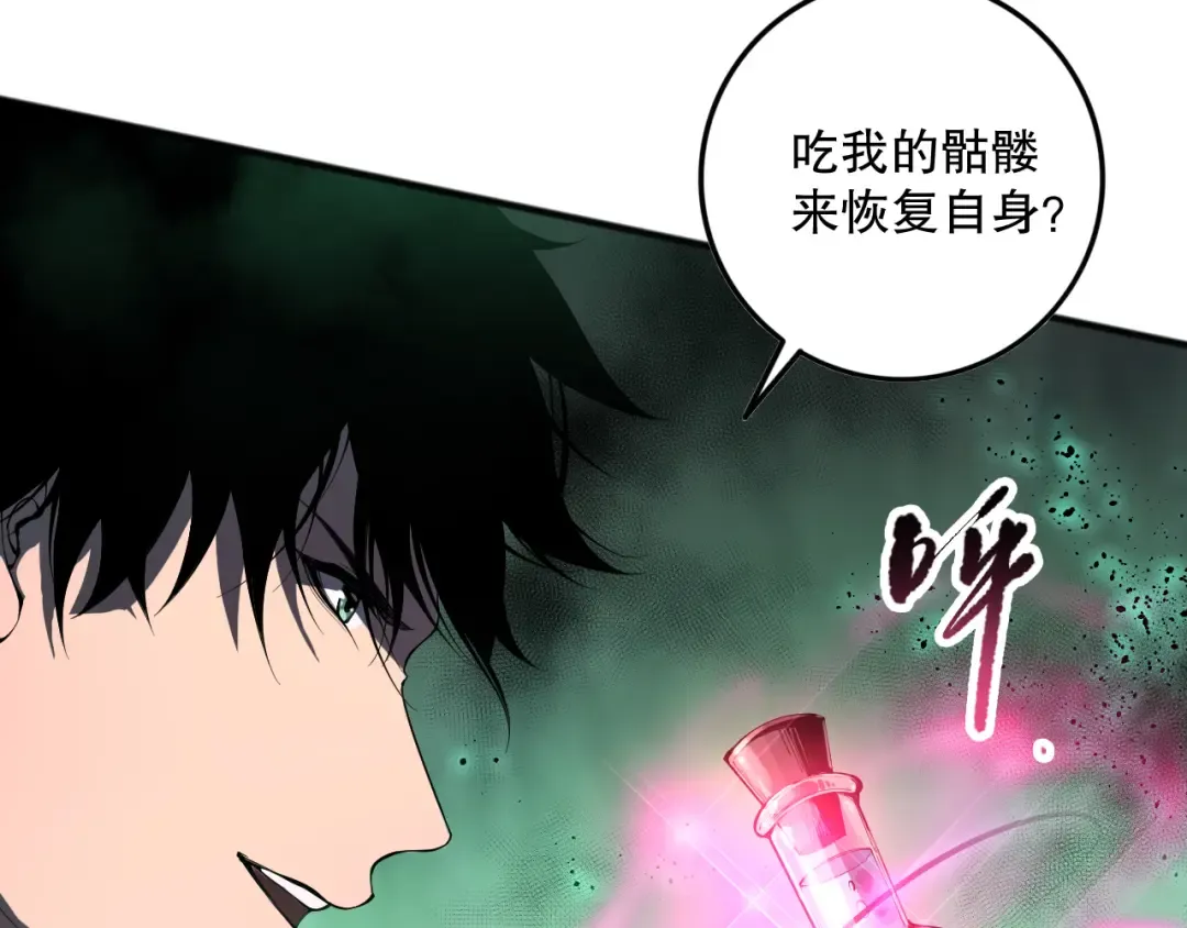 第098话 虫王暴怒！ 第142页