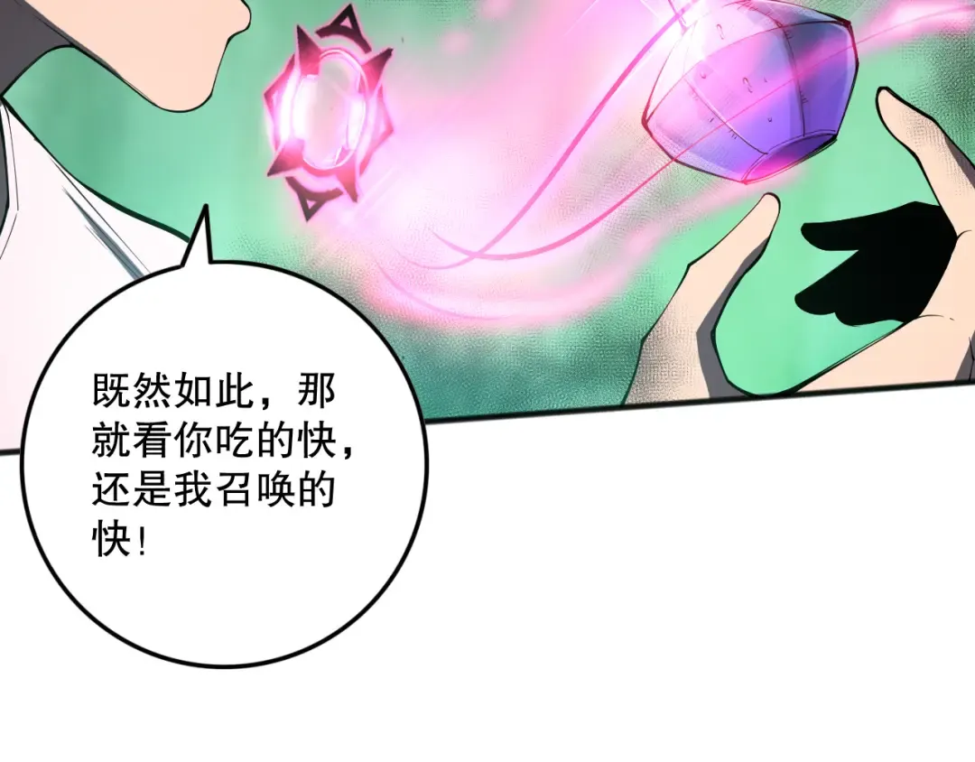 第098话 虫王暴怒！ 第143页