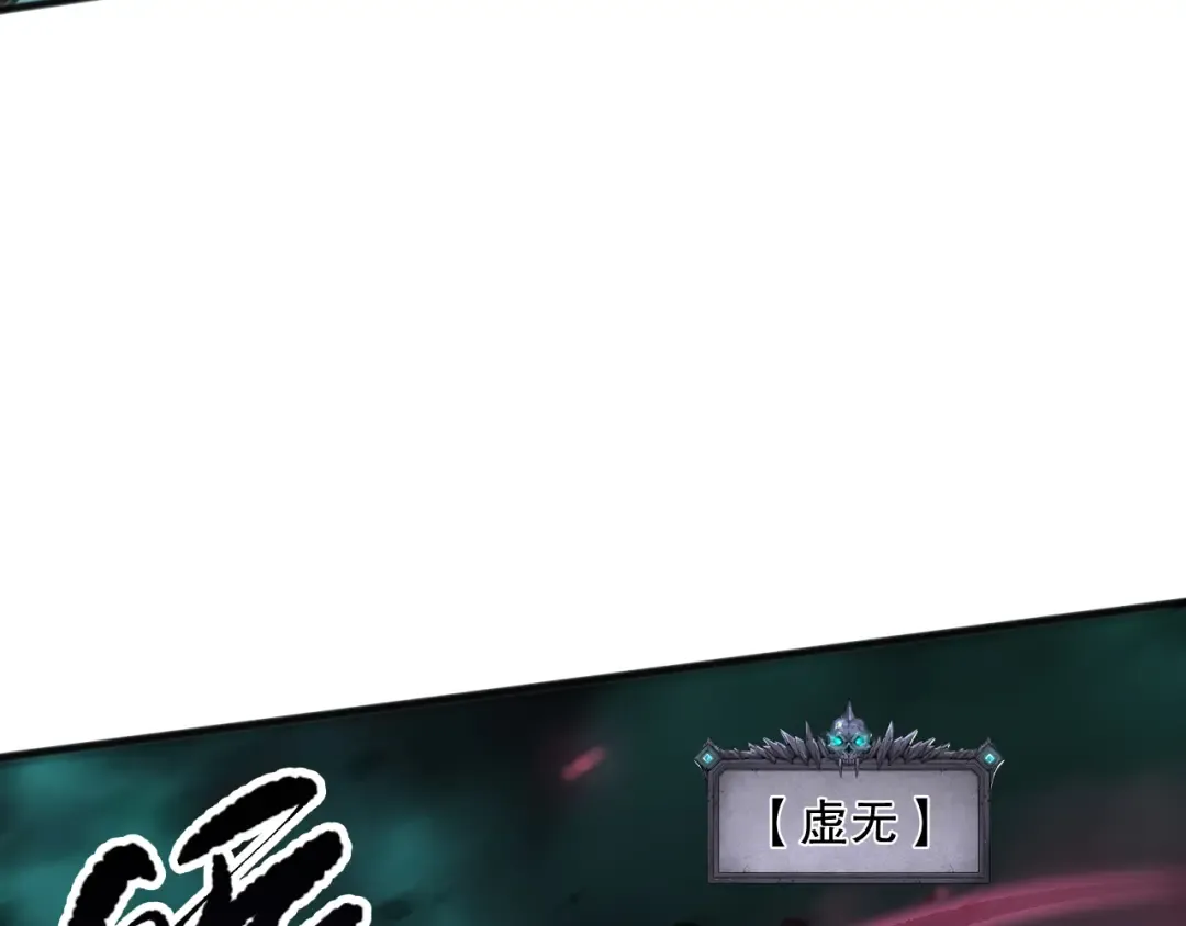 第098话 虫王暴怒！ 第149页