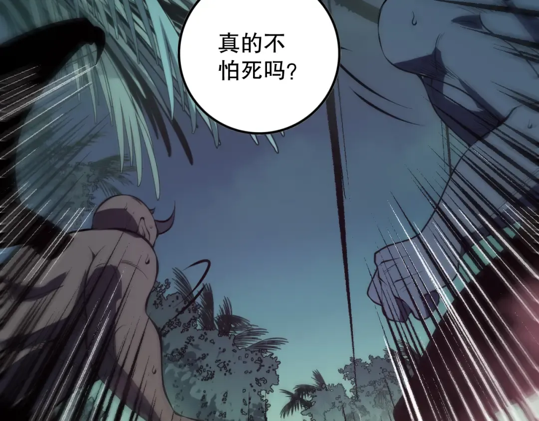 第099话 击杀噬魂虫王！ 第17页